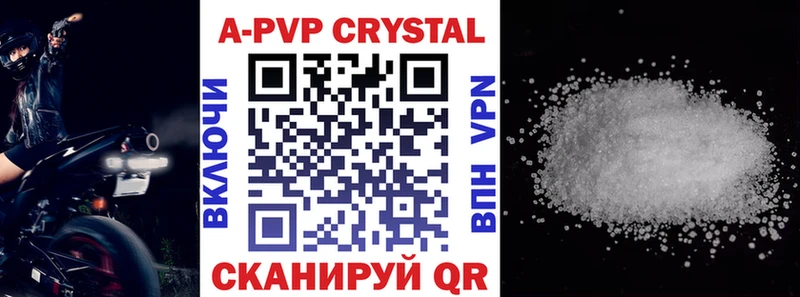 APVP Crystall  наркотики  Нарткала 