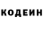 Codein напиток Lean (лин) Vitos Kor