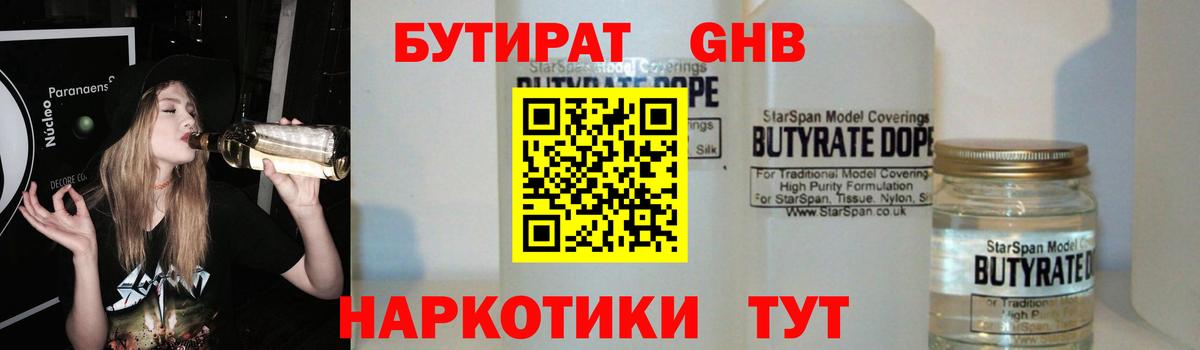 Нарткала  Бутират BDO  Вход с VPN 