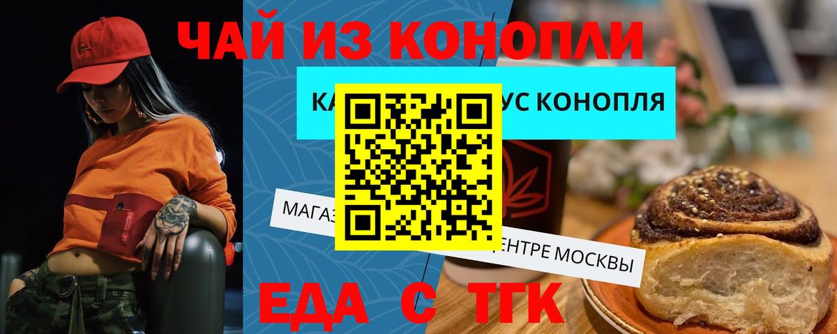 Еда ТГК конопля  Нарткала 