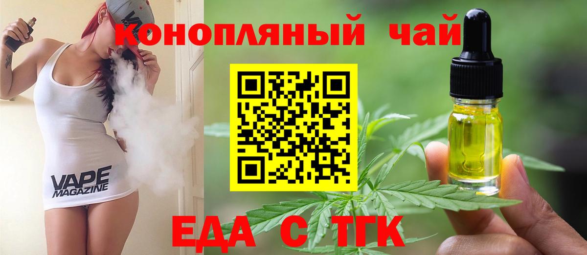 Нарткала  Cannafood конопля  Вход с VPN 