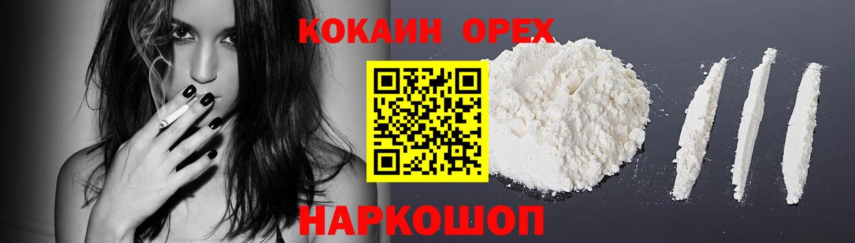 КОКАИН VHQ Нарткала