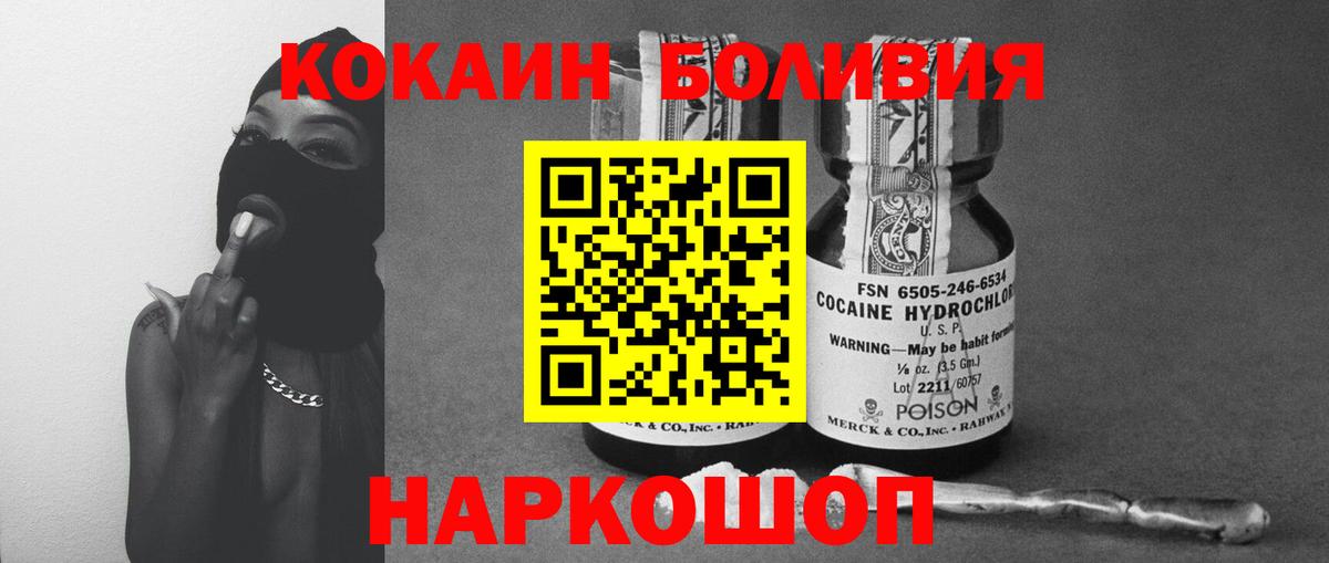 Cocaine FishScale  цена наркотик  Вход с VPN  Нарткала  КОКАИН Колумбийский 