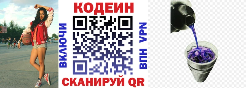 Кодеиновый сироп Lean напиток Lean (лин)  blacksprut   Нарткала 