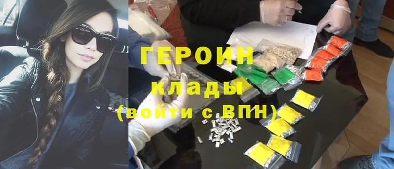 Героин Heroin  купить наркотик  Нарткала 