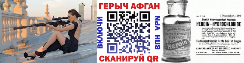 дарнет шоп  Нарткала  Героин VHQ 