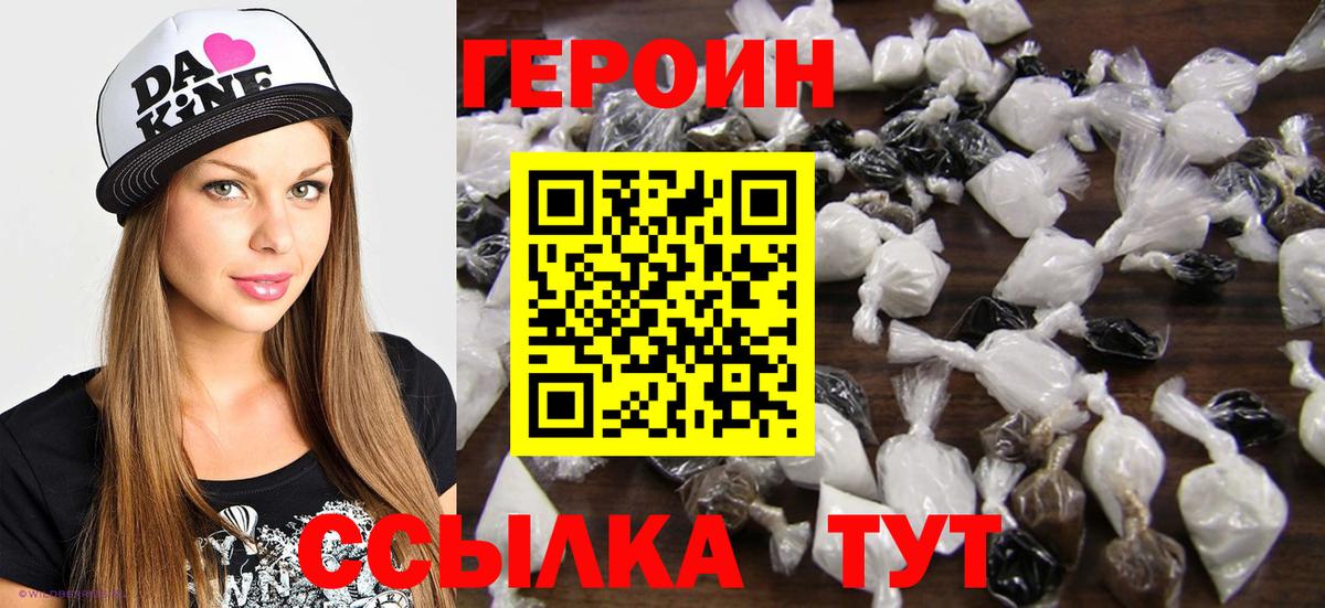 Героин герыч  ГЕРОИН  Нарткала 