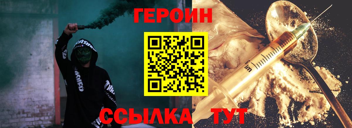 Героин хмурый  ГЕРОИН  Нарткала  Вход с VPN 