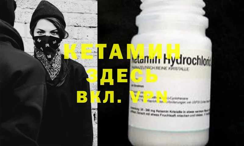 КЕТАМИН ketamine Нарткала