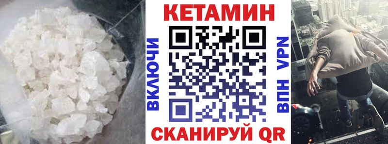 Кетамин VHQ Нарткала