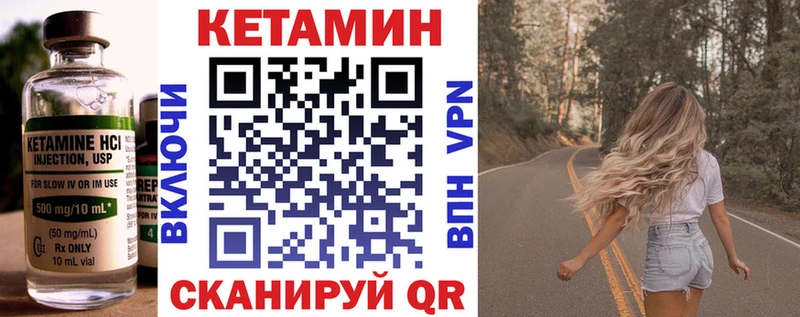 КЕТАМИН ketamine Нарткала