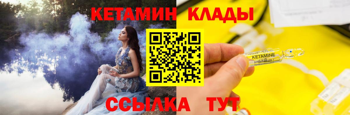 Кетамин VHQ  Вход с VPN  Нарткала  КЕТАМИН ketamine 