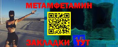 мяу мяу кристалл Волжск