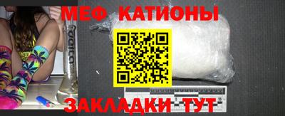 мяу мяу кристалл Волжск