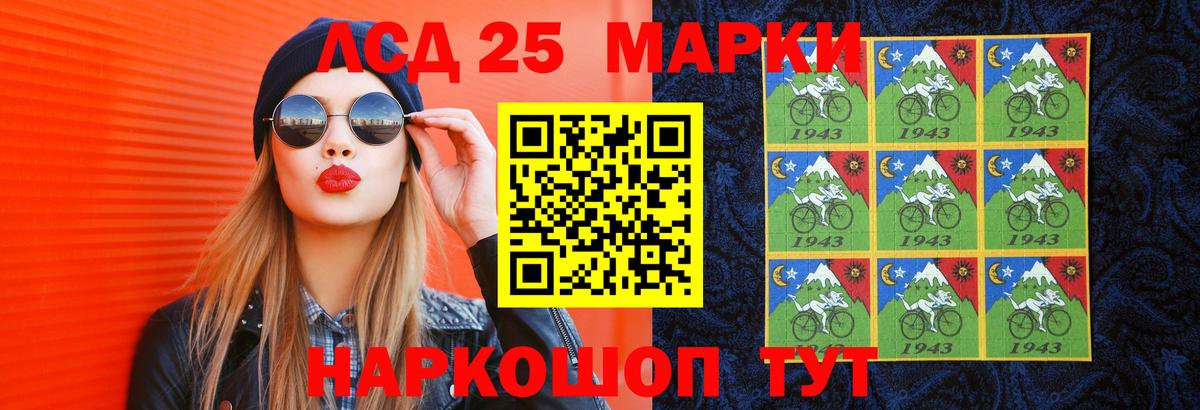 ЛСД экстази кислота  Нарткала 