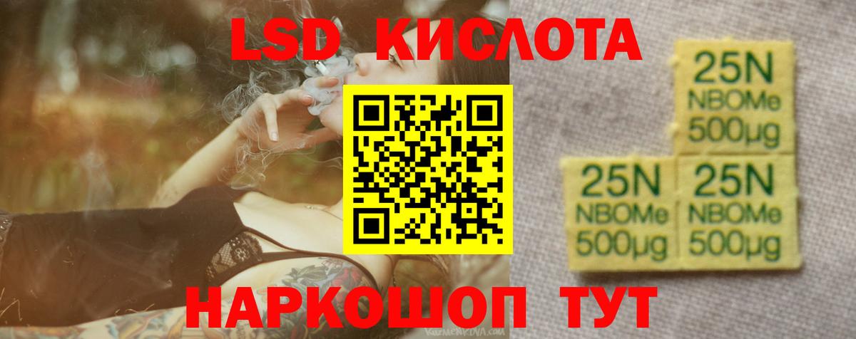 Нарткала  ЛСД экстази ecstasy  Вход с VPN  Лсд 25 экстази кислота 