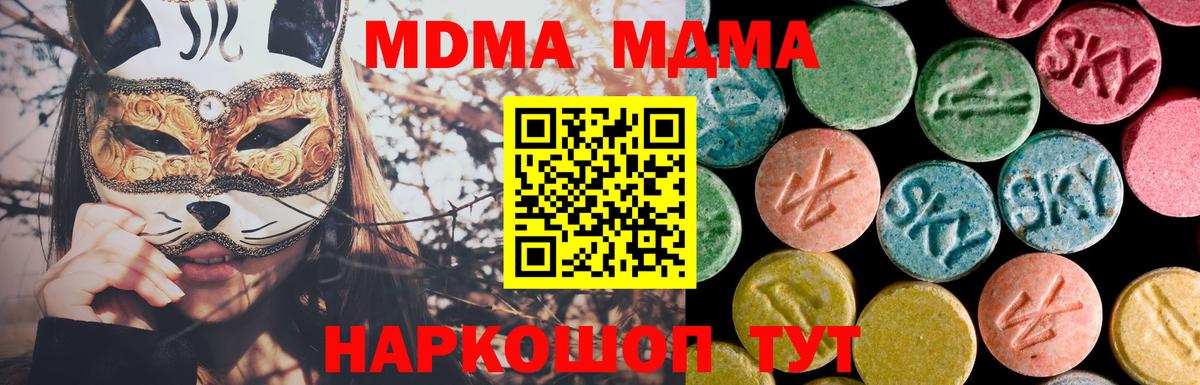 MDMA кристаллы  Вход с VPN  МДМА  Нарткала  МДМА VHQ 