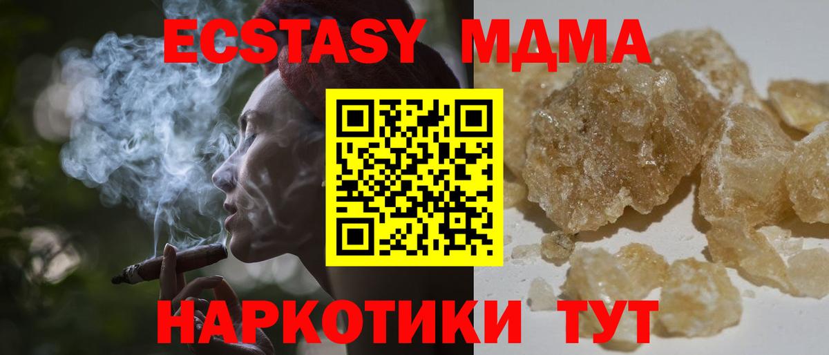 МДМА кристаллы Нарткала