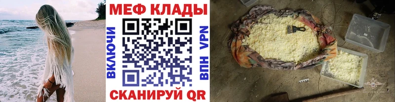 Мефедрон мука где можно купить наркотик hydra зеркало Нарткала