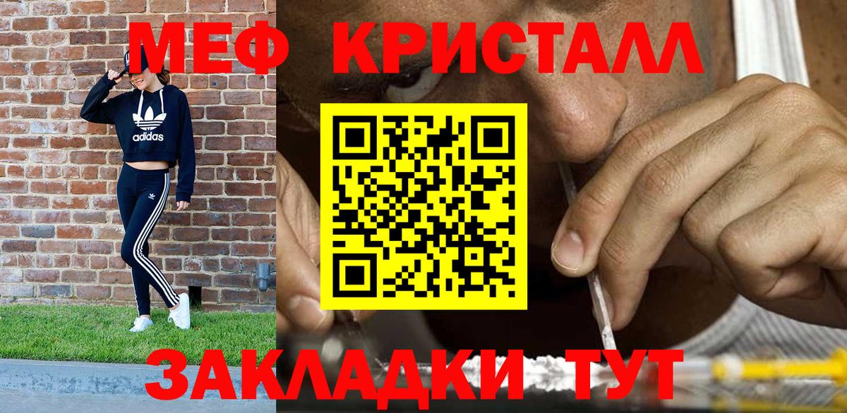 МЯУ-МЯУ mephedrone  Мефедрон  что такое   Мефедрон  Нарткала 