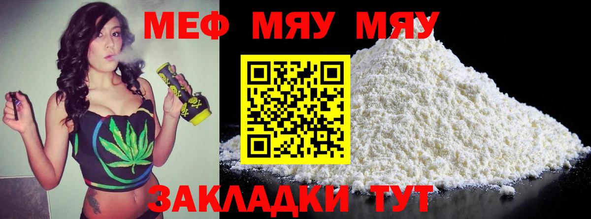 Мефедрон Нарткала