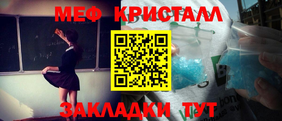 Каннабис  Вход с VPN  ГАШ  Нарткала  МЕФ  Мефедрон   COCAIN 