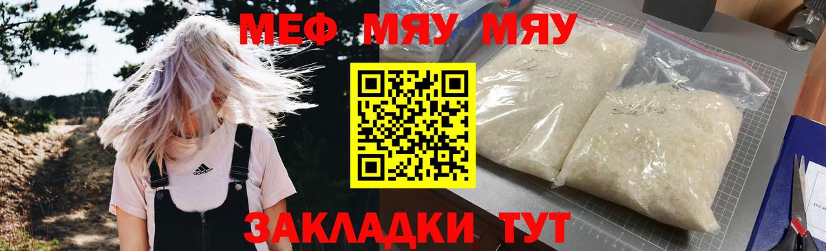 МЕФ мука Нарткала
