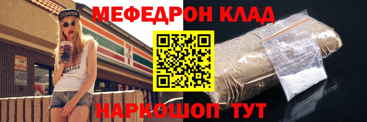 Меф мяу мяу Нарткала