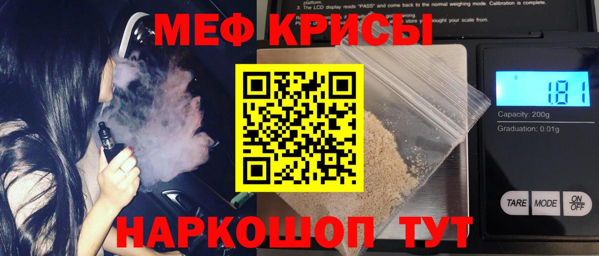 Мефедрон  МЕФ мяу мяу  Вход с VPN  Нарткала  МЯУ-МЯУ кристаллы 