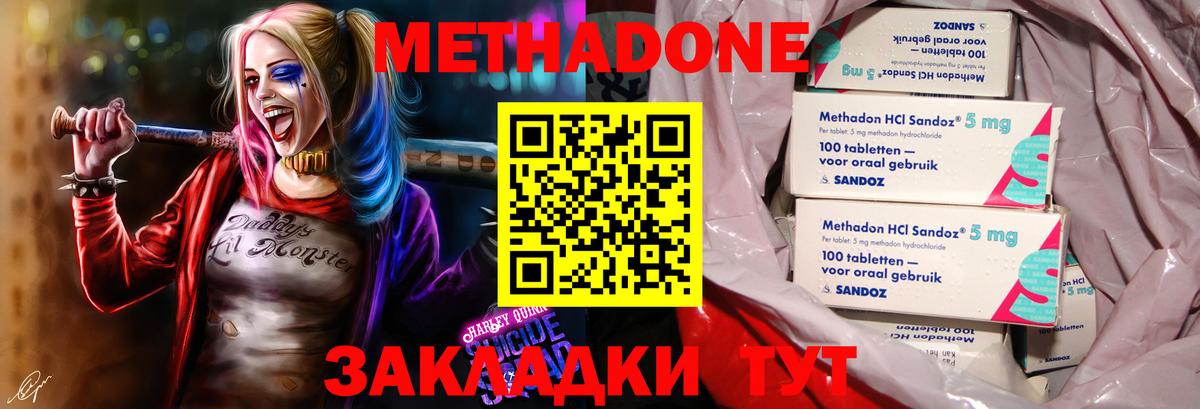 Метадон VHQ  Нарткала  Метадон мёд 