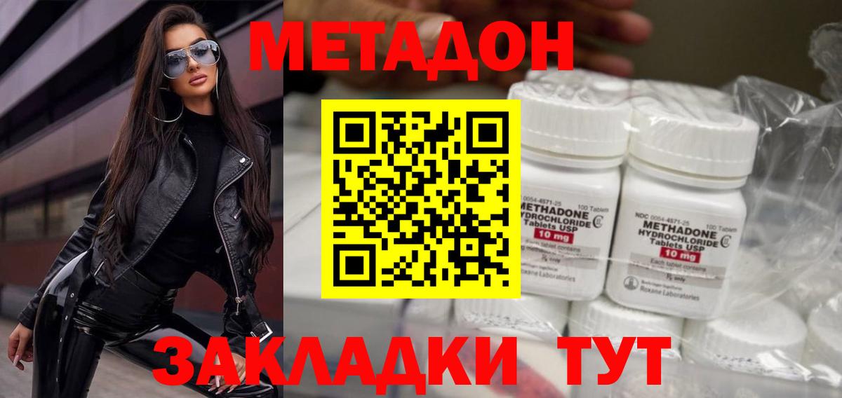Метадон мёд  МЕТАДОН VHQ  Вход с VPN  Нарткала 