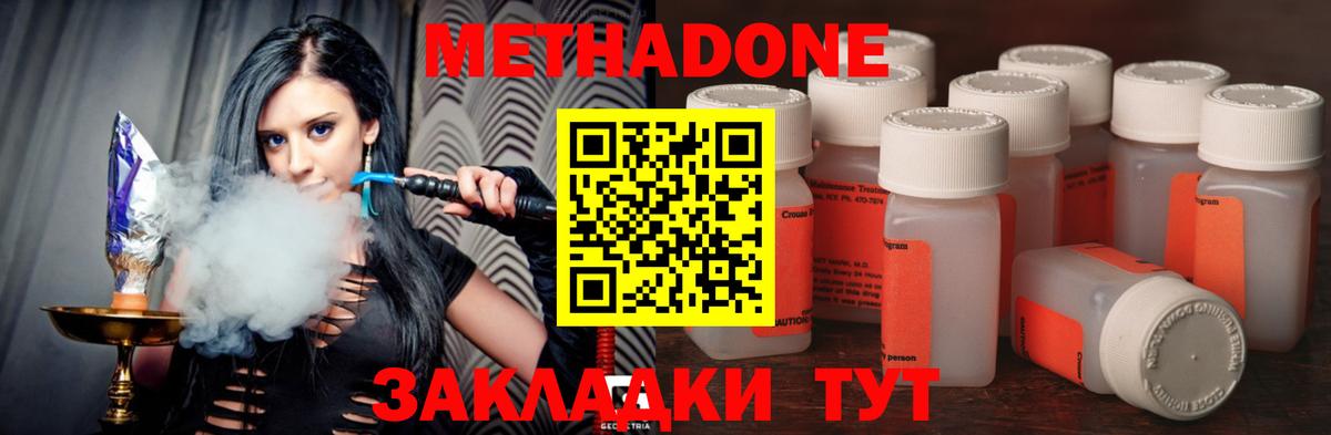 МЕТАДОН белоснежный Нарткала