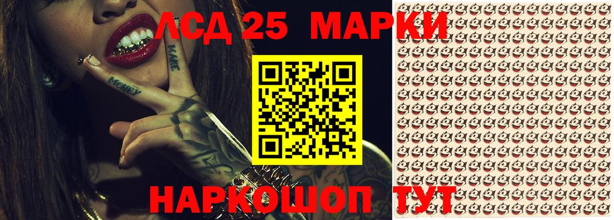 Марки 25I-NBOMe 1500мкг  Вход с VPN  Нарткала 