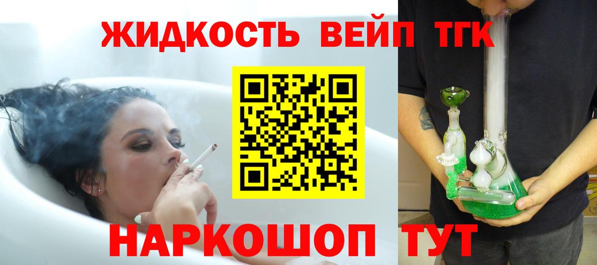 ТГК жижа  ТГК жижа  Нарткала 